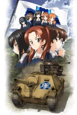Girls und Panzer das Finale: Part I (2017) บรรยายไทยแปล ซับไทย HD