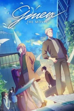 Given The Movie (2020) บรรยายไทย พากย์ไทย หนังฟรี
