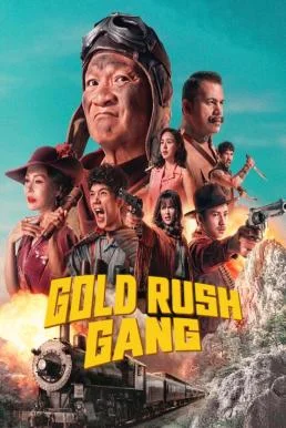เขาชุมทอง คะนองชุมโจร Gold Rush Gang (2025) NETFLIX พากย์ไทย HD
