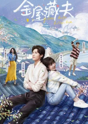 ซีรี่ย์จีน Golden House Hidden Love (2024) ซ่อนสามีในบ้านที่รัก ซับไทย หนังฟรี