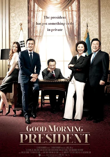 Good Morning President (2009) อรุณสวัสดิ์รักประธานาธิบดี พากย์ไทย