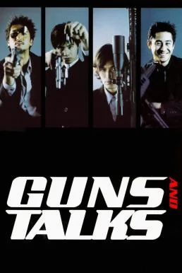 Guns & Talks 4 นักฆ่า แสบ ซ่า บ้า ระห่ำ (2001) นักฆ่าแสบซ่าบ้าระห่ำ พากย์ไทย