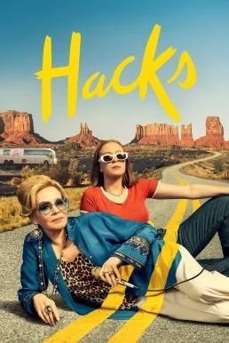 Hacks แฮ็คส์ Season 2 HBO บรรยายไทย ซีรี่ย์ฟรี