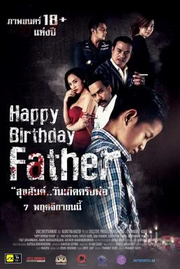 สุขสันต์..วันเกิดครับพ่อ Happy Birthday Father (2019) พากย์ไทย HD
