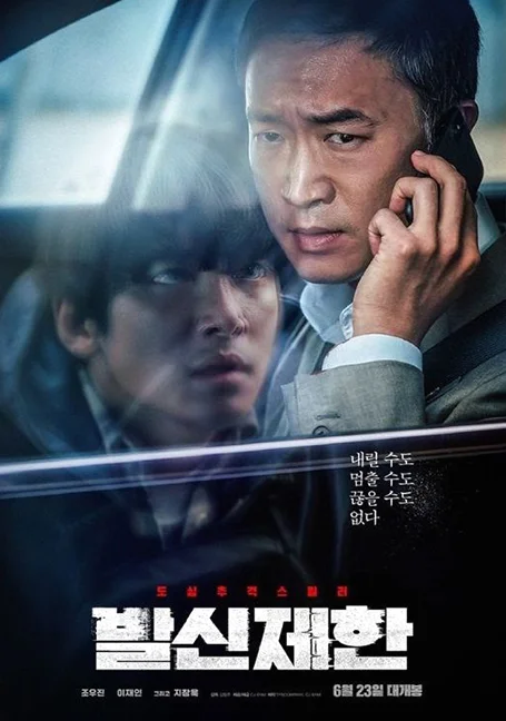 Hard Hit (2021) พากย์ไทย HD