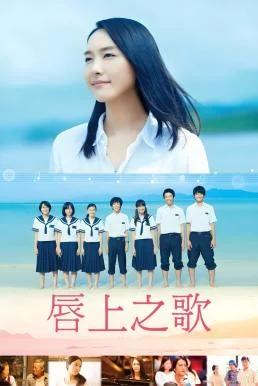Have a Song on Your Lips (2015) บรรยายไทย ซับไทย HD