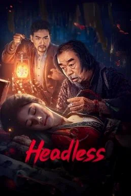 Headless คืนหลอนวิญญาณร้าย (2023) พากย์ไทย HD