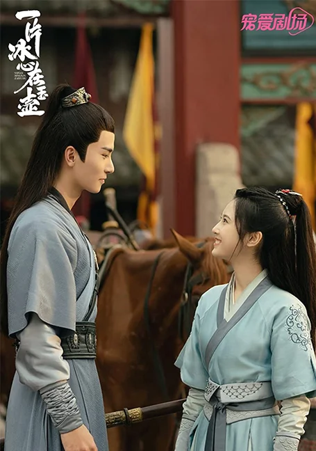 Heart of Loyalty (2021) ยุทธจักรหัวใจน้ำแข็ง พากย์ไทย HD