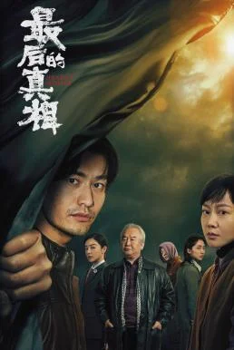Heart's Motive (2023) บรรยายไทย ซับไทย HD