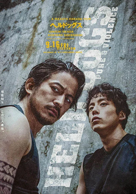Hell Dogs (2022) ในบ้านไม้ไผ่ พากย์ไทย HD