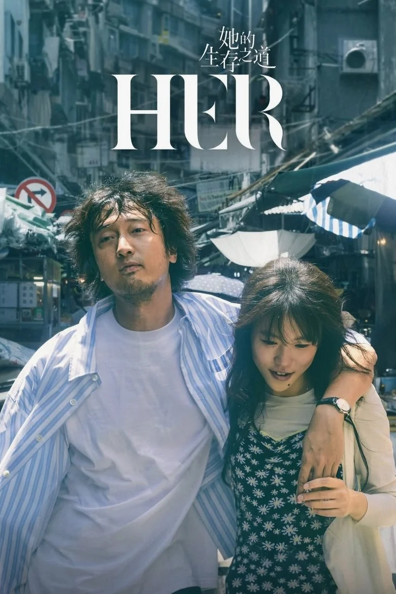 ซีรี่ย์จีน HER (2025) นักสู้พลิกสังเวียน ซับไทย หนังฟรี