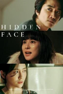 Hidden Face เล่ห์ ร้อน ซ่อน ชู้ (2024) บรรยายไทย ซับไทย หนังฟรี