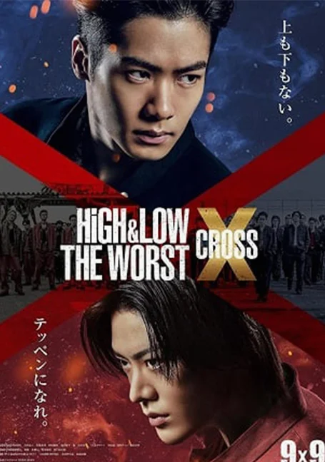 HIGH&LOW THE WORST X (Cross) พากย์ไทย HD