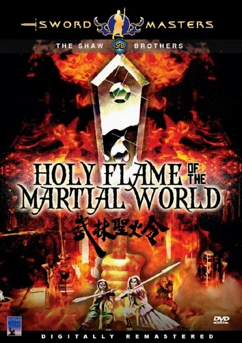 Holy Flame Of The Martial World (1983) ศึกชิงป้ายอภินิหาร พากย์ไทย หนังฟรี