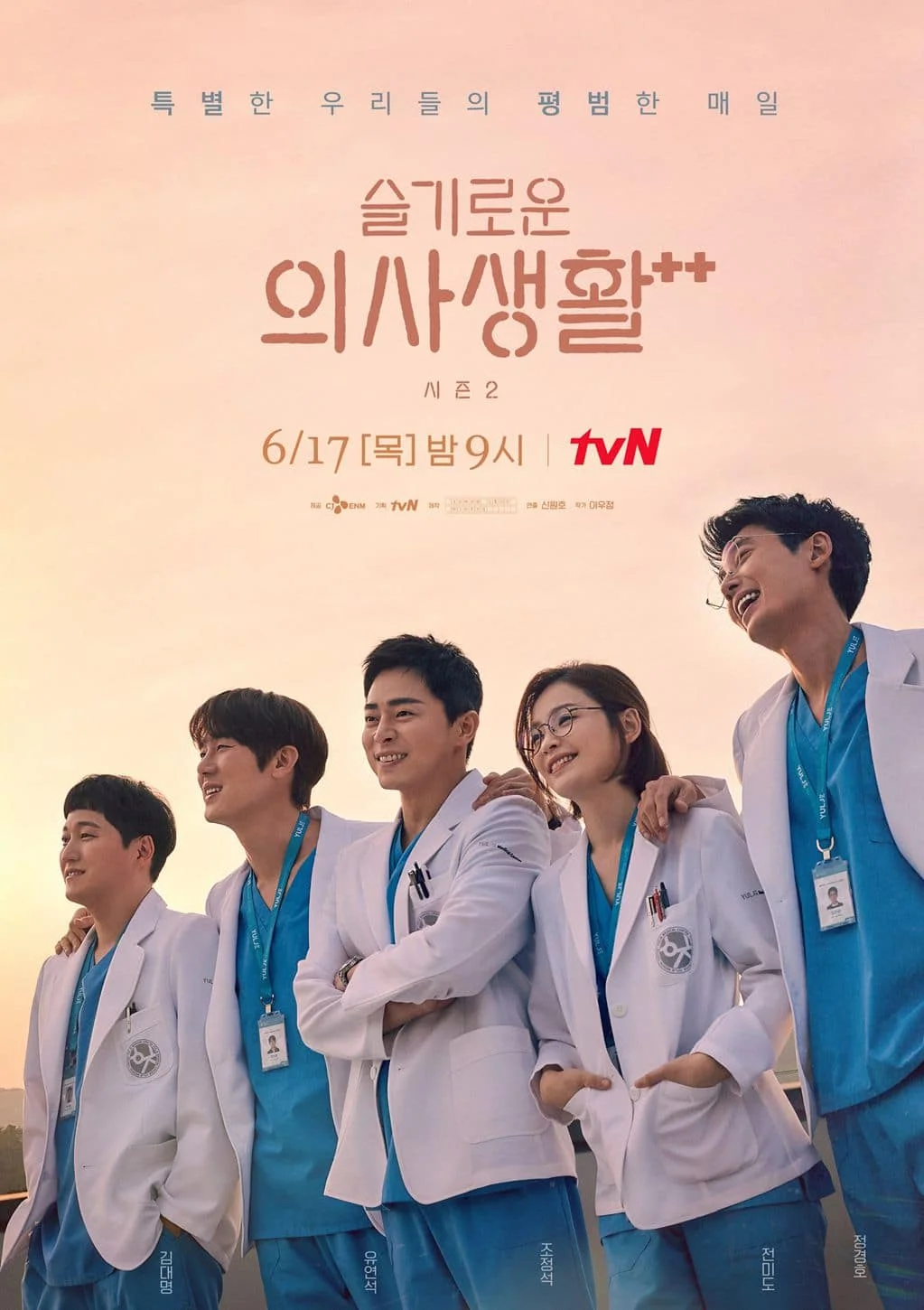 hospital playlist season 2 ซับไทย พากย์ไทย