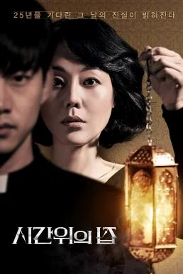 House of the Disappeared คดีลับในบ้านหลอน พากย์ไทย HD