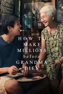 หลานม่า How to Make Millions Before Grandma Dies (2024) พากย์ไทย HD