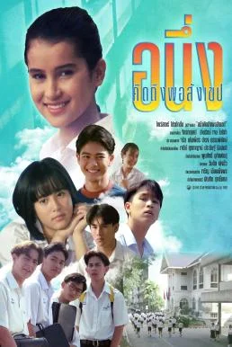อนึ่ง คิดถึงพอสังเขป I Miss You (1992) พากย์ไทย HD
