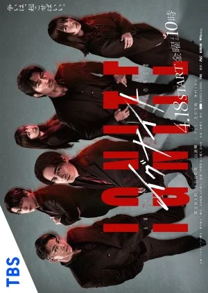 ซีรี่ย์ญี่ปุ่น  IGNITE Ho no Muhomono (2025) ซับไทย ซับไทย HD