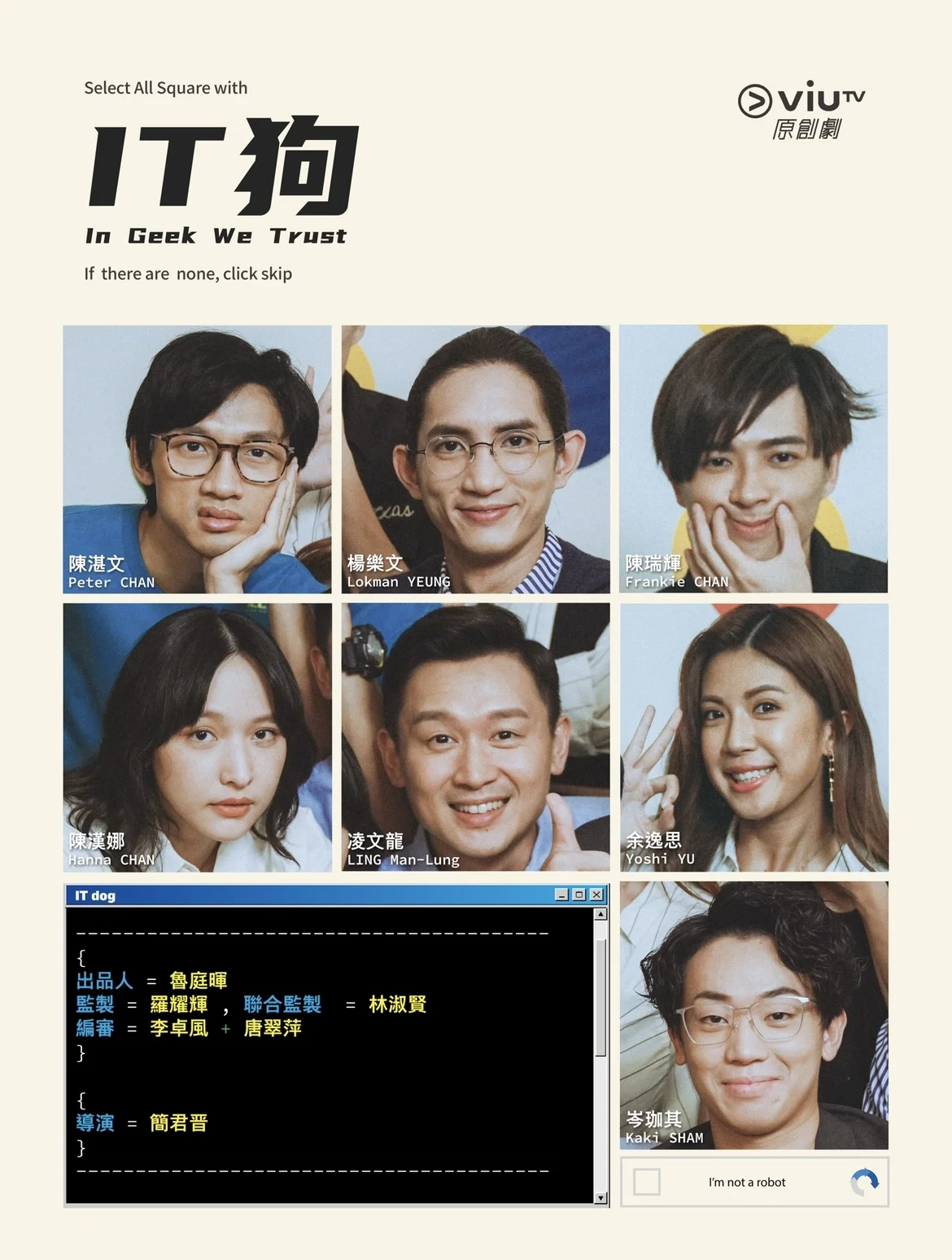 ซีรี่ย์จีน In Geek We Trust (2022) ซับไทย (จบ) ซับไทย หนังฟรี