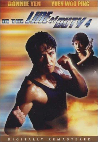 In the Line of Duty 4 (1989) เชือด เชือด เชือด พากย์ไทย HD