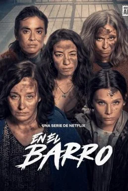 In the Mud (En el barro) จมโคลน Season 1 (2025) Netflix บรรยายไทย ซับไทย