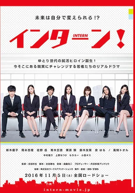 Intern (2016) อินเทิร์น พากย์ไทย