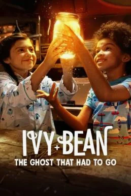 Ivy + Bean: The Ghost That Had to Go ไอวี่และบีน: ผีห้องน้ำ พากย์ไทย