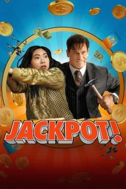 Jackpot! แจ็คพ็อต ลุ้น รอด รวย! (2024) พากย์ไทย HD