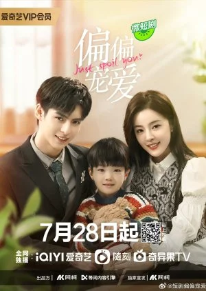 ซีรี่ย์จีน Just Spoil You (2023) สุขใจได้รักเธอ ซับไทย (จบ) ซับไทย HD