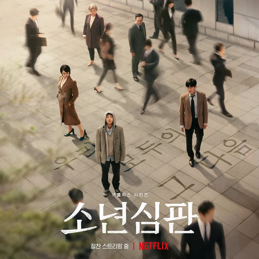 ซีรี่ย์เกาหลี Juvenile Justice (2022) หญิงเหล็กศาลเยาวชน ซับไทย (จบ) ซับไทย