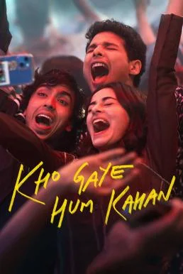 Kho Gaye Hum Kahan เราหลงอยู่ที่ไหน (2023) NETFLIX บรรยายไทย ซับไทย หนังฟรี
