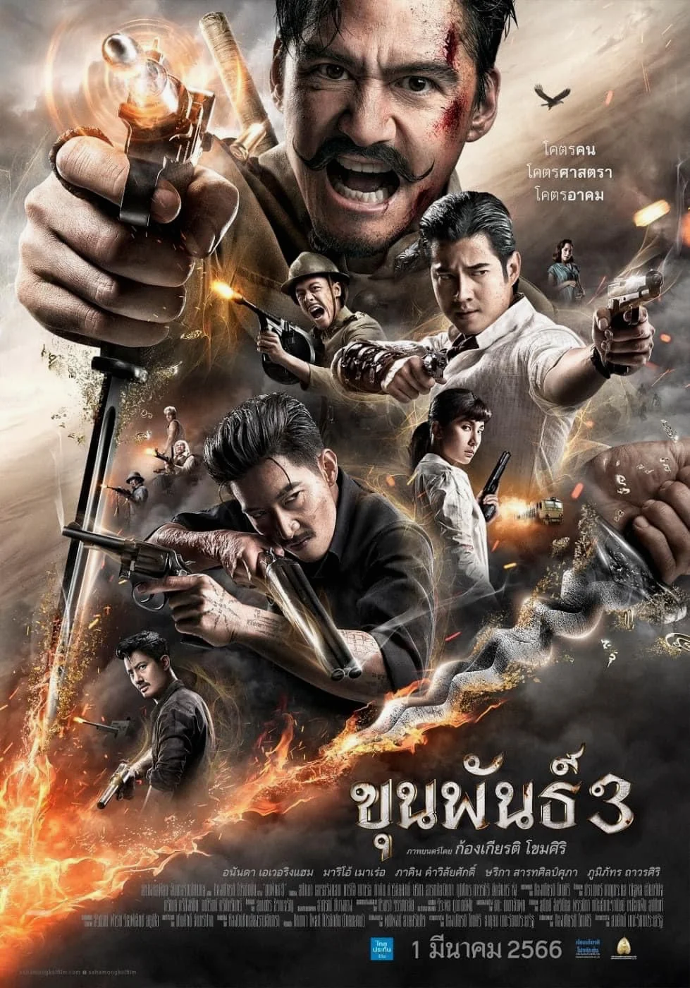 KhunPan 3 (2023) ขุนพันธ์ 3 พากย์ไทย HD