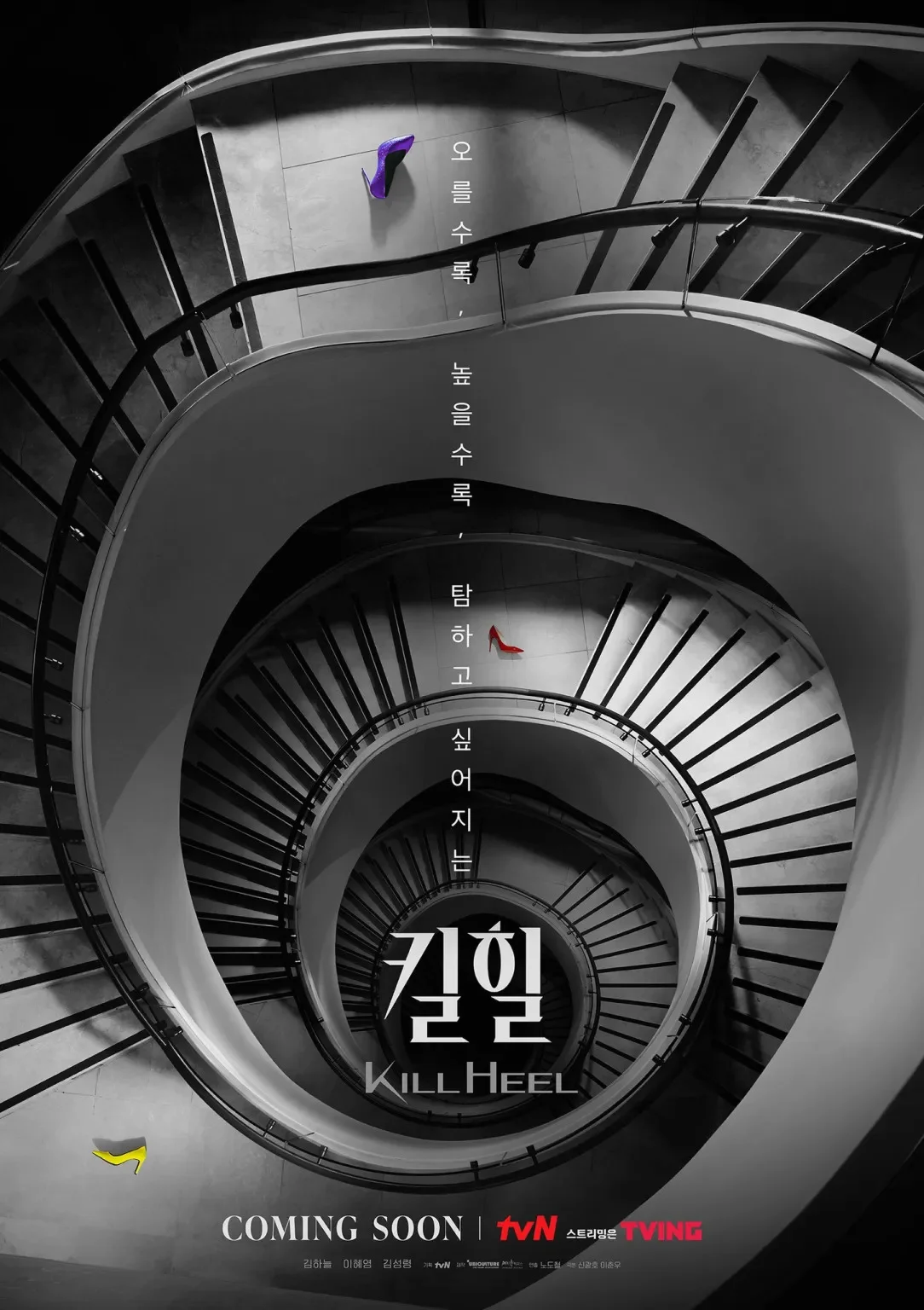 ซีรี่ย์เกาหลี Kill Heel ซับไทย (จบ) ซับไทย หนังฟรี