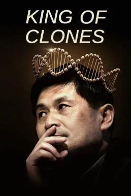 King of Clones ราชาโคลนนิ่ง (2023) NETFLIX พากย์ไทย HD