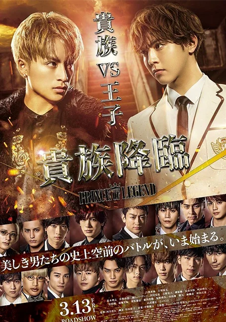 Kizoku Kourin -PRINCE OF LEGEND (2020) เจ้าชายในตำนาน: กำเนิดขุนนาง พากย์ไทย HD