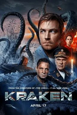 Kraken คราเคน เลื้อยสยอง 20,000 โยชน์ (2025) พากย์ไทย HD