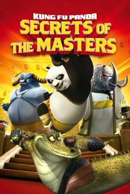 Kung Fu Panda: Secrets of the Masters (2011) บรรยายไทย กังฟูแพนด้า ซับไทย HD