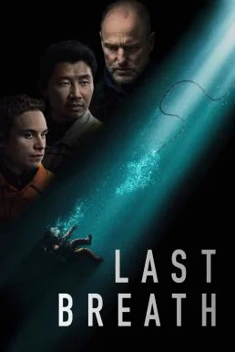 Last Breath (2025) บรรยายไทยแปล หนังฟรี HD