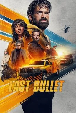 Last Bullet แรงทะลุกระสุน 3 (2025) NETFLIX พากย์ไทย HD