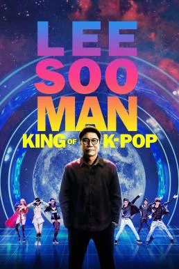 Lee Soo Man: King of K-Pop อี ซูมาน:ราชาแห่งเคป็อป บรรยายไทย หนังฟรี