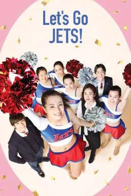 Let's Go, Jets! เชียร์เกิร์ล เชียร์เธอ (2017) พากย์ไทย HD