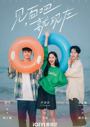 Let’s Meet Now (2022) เจอกันนะ เจ้าความรัก ซับไทย หนังฟรี