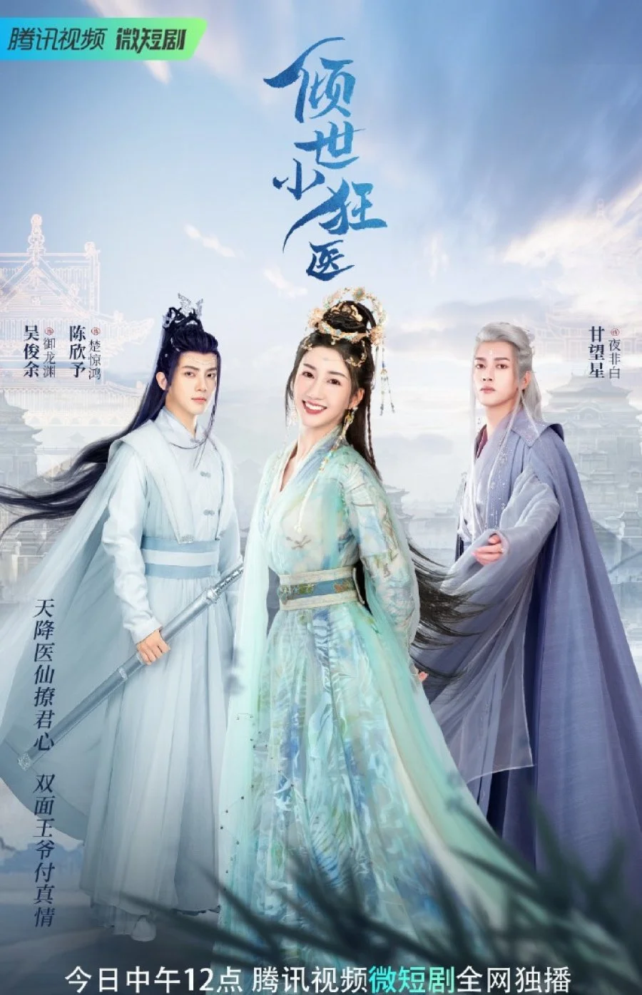 Little Mad Doctor (2023) ยอดสตรีหมอเทวดา ซับไทย
