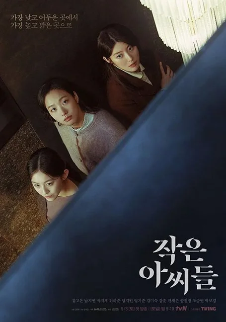 Little Women (2022) สามพี่น้อง พากย์ไทย