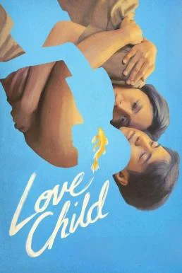 Love Child เกิดจากรัก (2024) บรรยายไทย ซับไทย HD