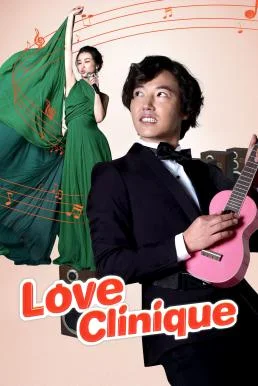 Love Clinique (2012) บรรยายไทย หนังฟรี