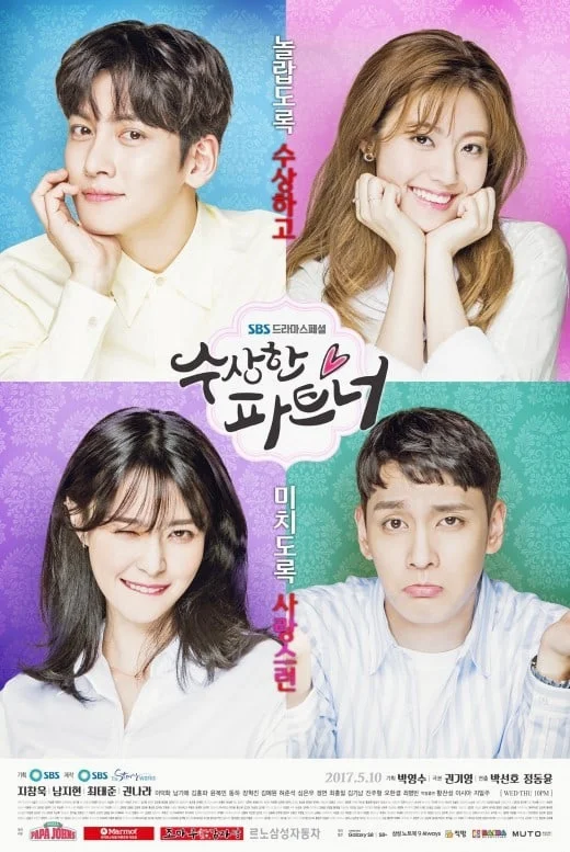 ซีรี่ส์เกาหลี Love in Trouble (Suspicious Partner) พากย์ไทย (จบ) คู่หูคู่แค้น ซั