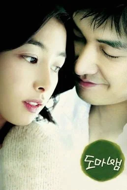 Love Phobia ลิขิตรักมิรู้ลืม (2006) บรรยายไทย ซับไทย HD