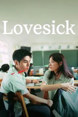 Lovesick (You bing cai hui xi huan ni) รักในคำลวง (2025) พากย์ไทย HD